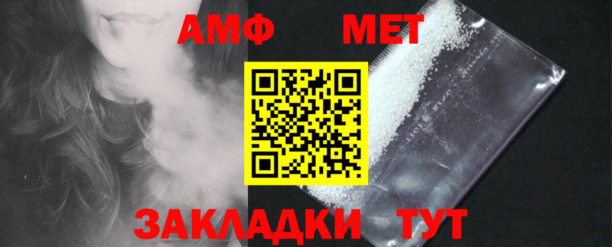 Амфетамин Розовый Старая Купавна