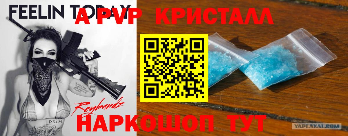 Alfa_PVP кристаллы  Вход с VPN  APVP крисы CK  Старая Купавна 