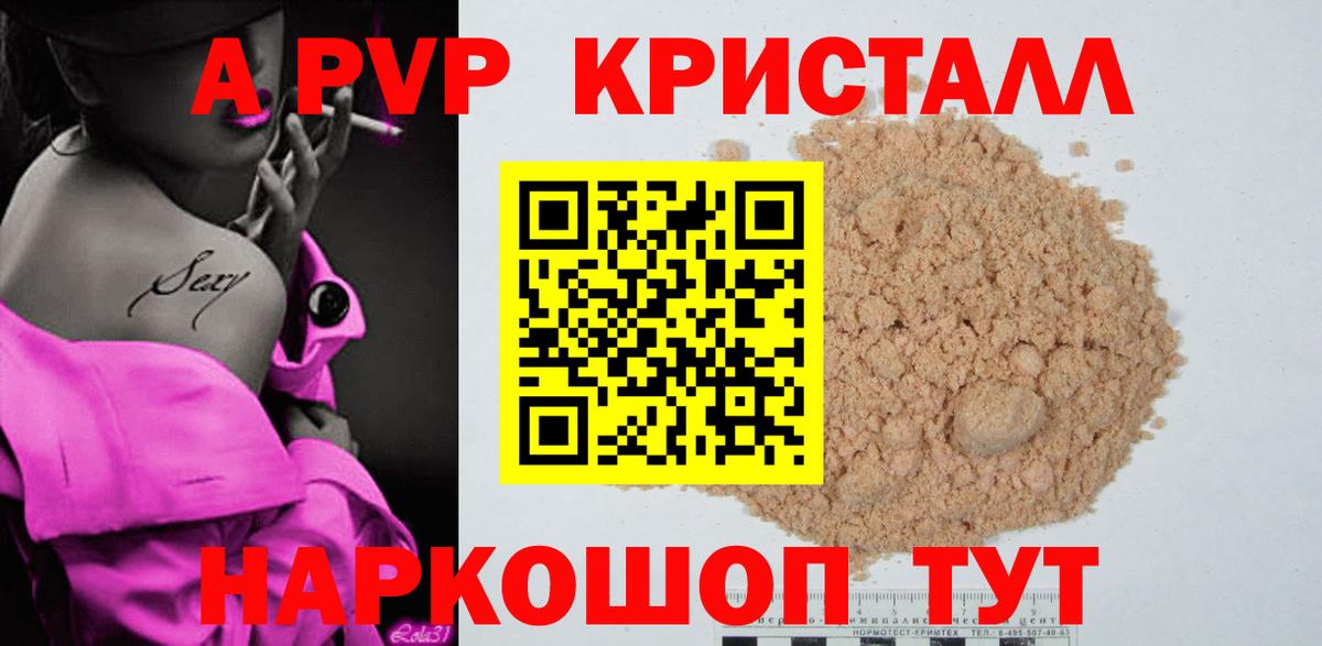 А ПВП VHQ Старая Купавна