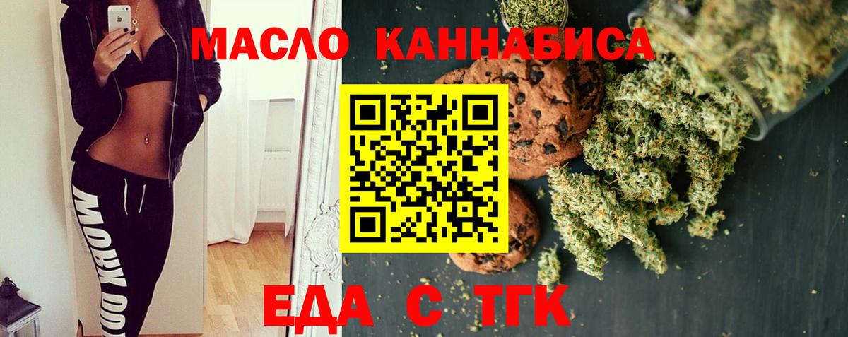 Старая Купавна  Еда ТГК конопля  Вход с VPN 