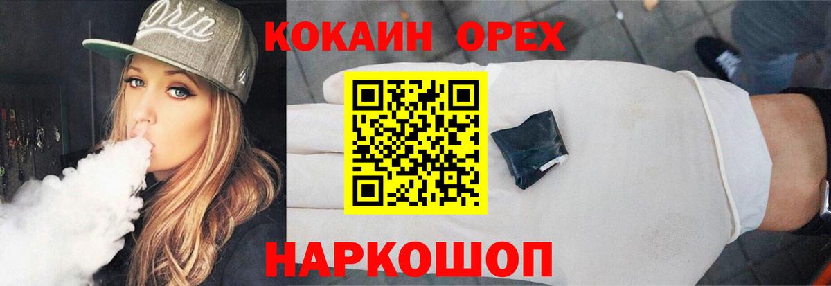 COCAIN Эквадор Старая Купавна