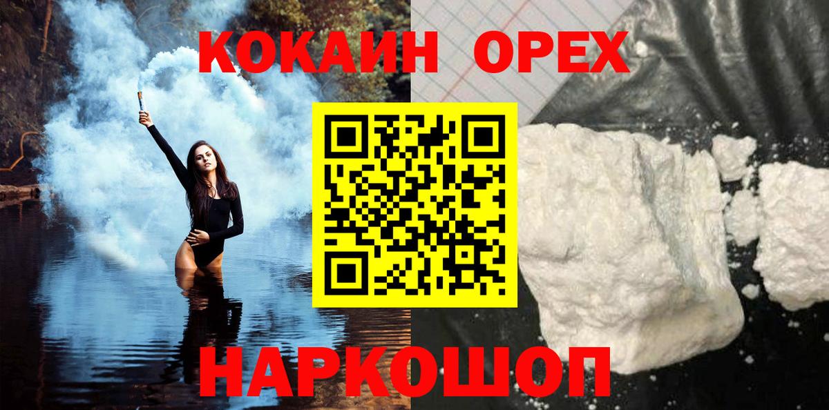 Кокаин Эквадор  Вход с VPN  COCAIN Columbia  Старая Купавна 