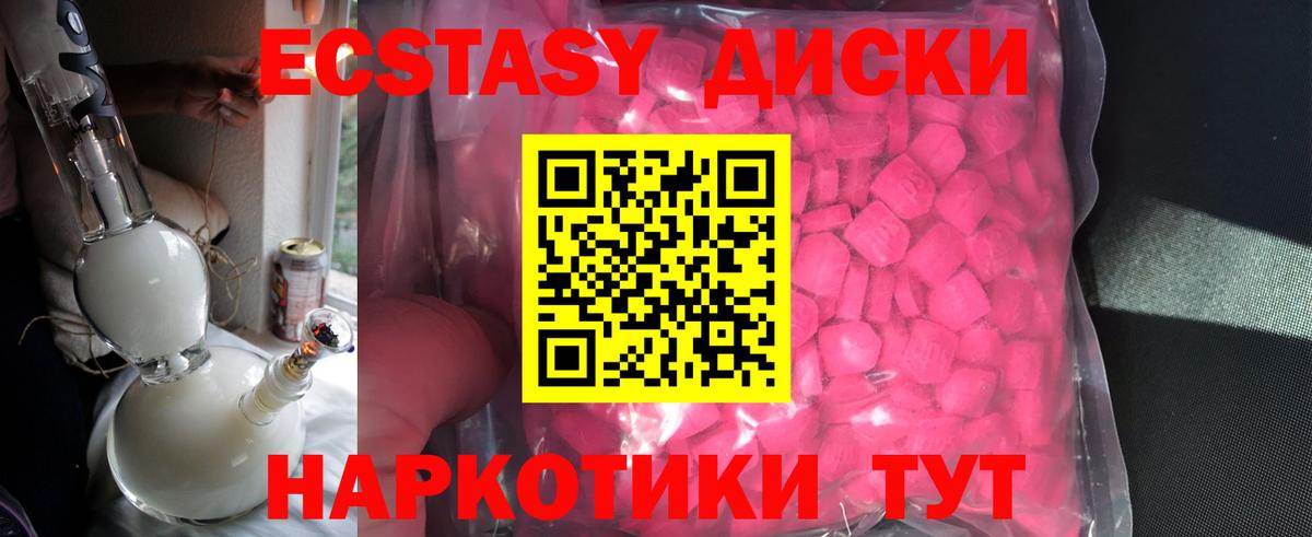 Экстази 300 mg Старая Купавна