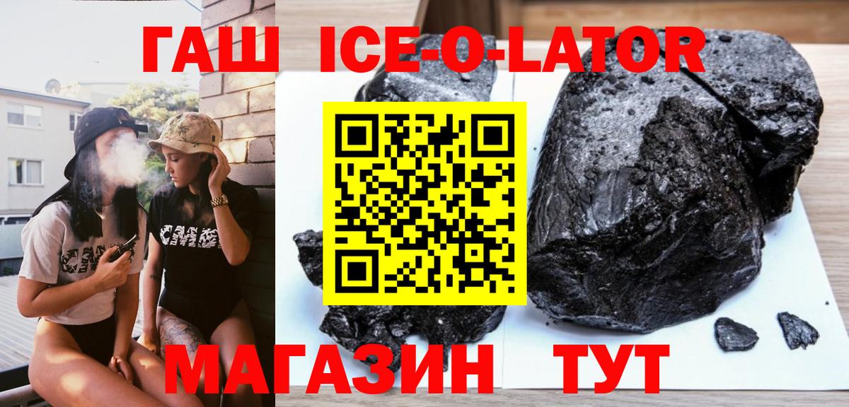 ГАШ VHQ Старая Купавна