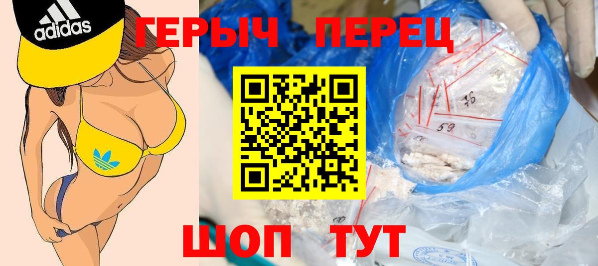 Героин белый Старая Купавна