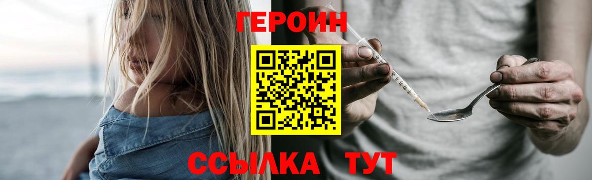 Героин  Героин хмурый  Вход с VPN  Старая Купавна 