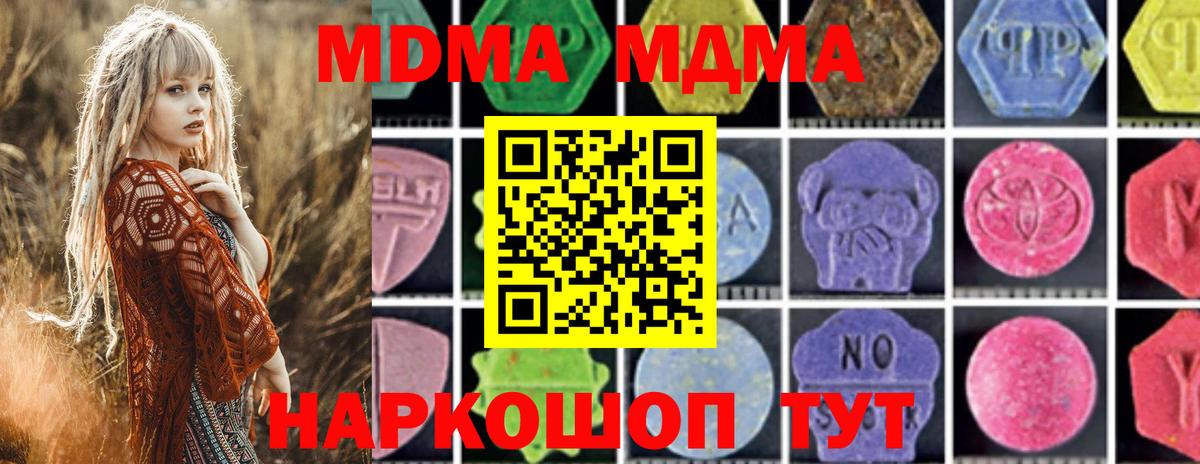 MDMA VHQ Старая Купавна