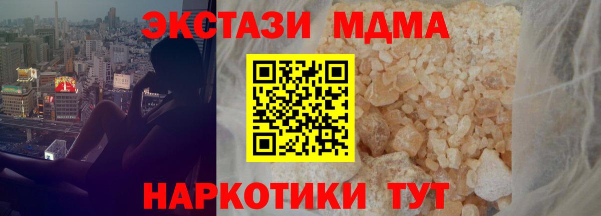MDMA кристаллы  Вход с VPN  Старая Купавна 
