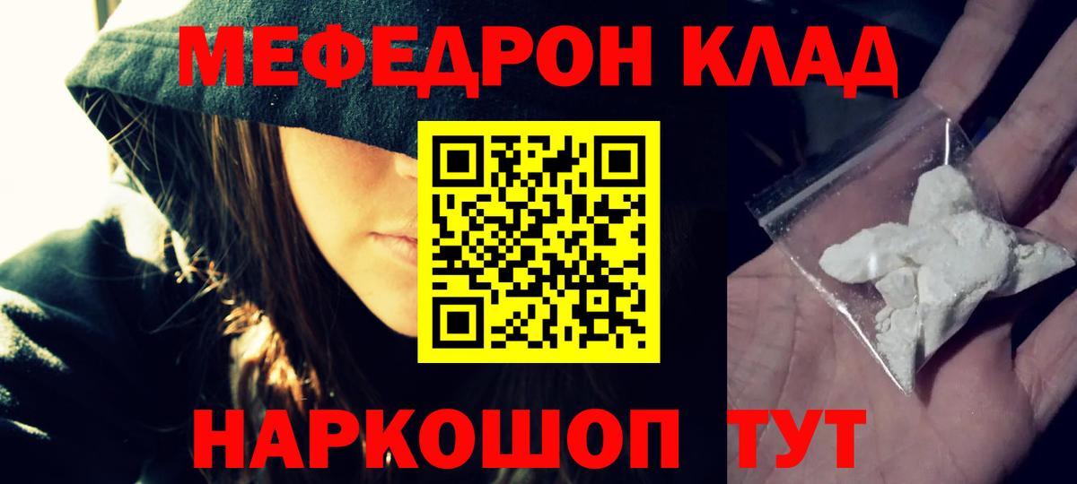 Мефедрон  blacksprut ссылка  Вход с VPN  Старая Купавна  Мефедрон VHQ  МЕФ мука 