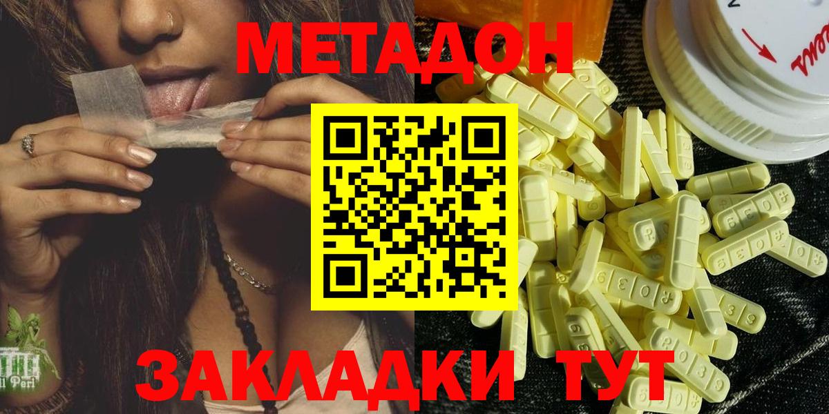 Старая Купавна  Метадон кристалл  маркетплейс наркотические препараты  OMG ссылки  Вход с VPN  МЕТАДОН VHQ 