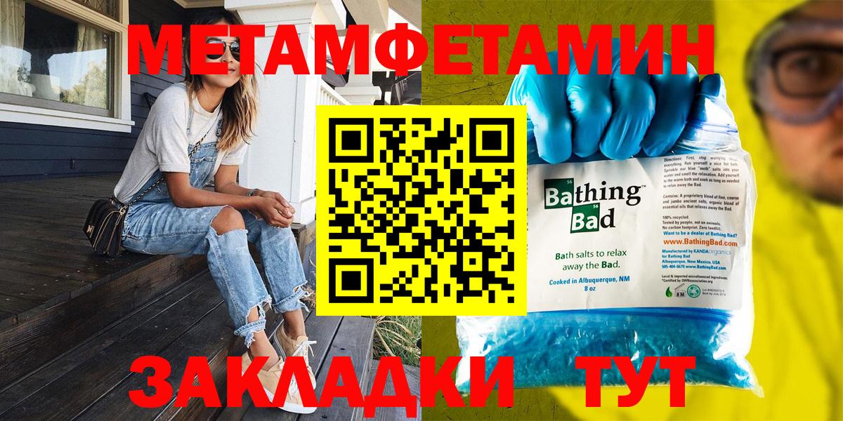 Метамфетамин мет  Метамфетамин мет  Вход с VPN  Старая Купавна 
