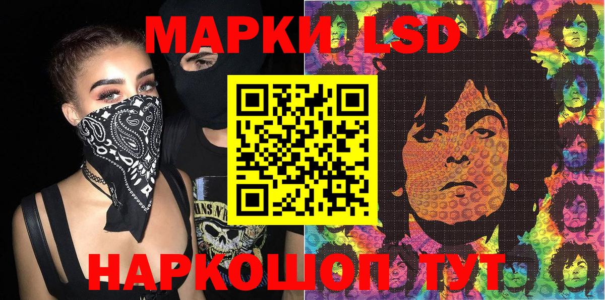Наркотические марки 1500мкг  Наркотические марки 1500мкг  Старая Купавна  Вход с VPN 