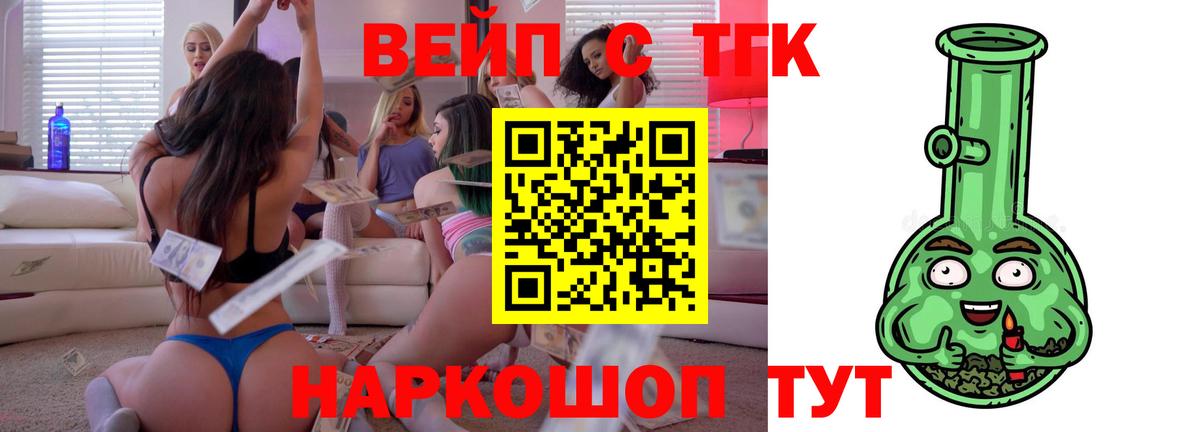 ТГК THC oil Старая Купавна